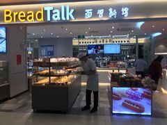 -BreadTalk面包新语·烘焙蛋糕(金光华广场店)