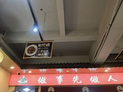 -杨三孃跷脚牛肉(美洲花园店)