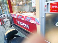 门面-紫燕百味鸡(元华店)