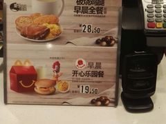 菜单-麦当劳(百联西郊购物中心店)