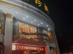 门面-粤珍轩.创始店.始于2001(含光门店)