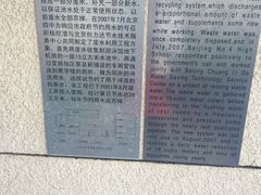 -北京四中(道元校区)