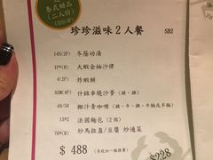 -黄珍珍泰国菜馆(庄士伦敦广场店)