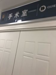 -深圳悦她医疗美容