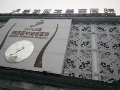 -美莱医学美容医院