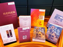 -思南书局(复兴中路店)