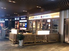 -喜来稀肉(北外滩白玉兰广场店)