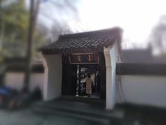 -宋宴(虎跑店)