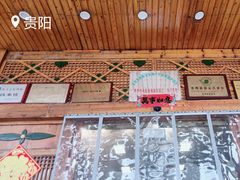 门面-亮欢寨酸汤鱼(沙冲路店)