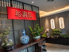 -裕兴记·三虾面(西北街总店)
