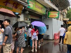 -澳门长洲糯米糍(柯打苏沙街店)