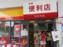 -壳牌加油站(北宫门站)