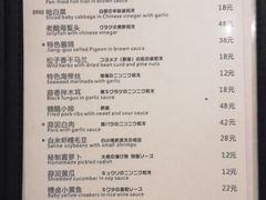 菜单-建国328 本帮小馆·面馆