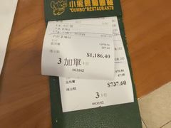 -小飞象葡国餐