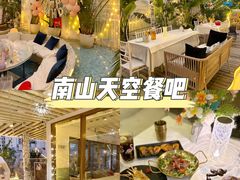 -天空花园餐吧·生日·团建(南山店)