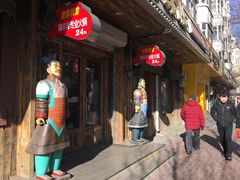 -姑妈嫁妆涮羊排专业火锅(中央大街一店)