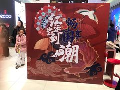 -丽达购物中心(崂山店)