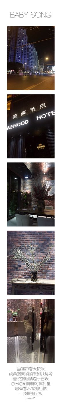 -美豪怡致酒店(上海长寿路店)