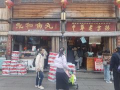 -永和鱼丸(南后街店)