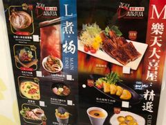 -乐天大喜屋(创兴广场店)
