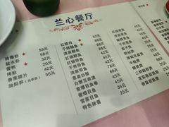 -蘭心餐厅(进贤路店)