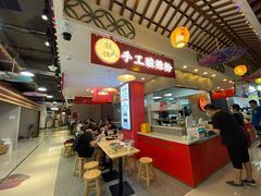 -胡大怪手工酸辣粉(安亭店)