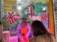 -蜜汁藕(三七八巷店)