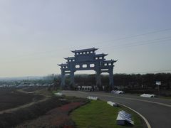 -浮槎山
