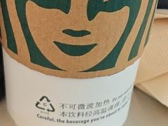 -星巴克臻选(成都宽窄巷子店)