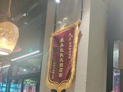 -风波庄(罍街分舵)