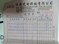 -华强电子世界(深圳二店)