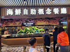 门面-淡尾·海鲜自助概念餐厅(虹桥南丰城店)