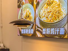 -蟹味阁·蟹黄面(体育西横街店)