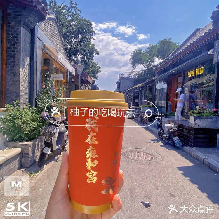 雍和宫大發慈杯免费领咖啡！！！