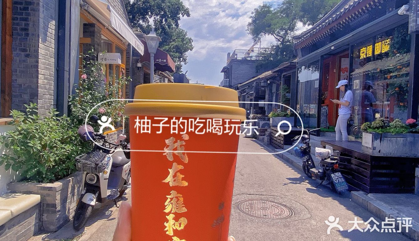 雍和宫大發慈杯免费领咖啡！！！