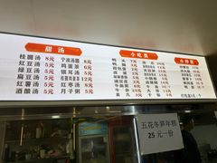 -天台小吃(新城店)