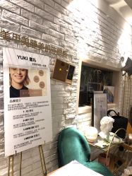 店内环境-雪儿·YuKi美甲美睫皮肤管理Salon