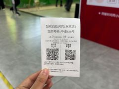 -梨花自助烤肉(乐宾店)