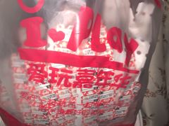 -爱玩嘉年华(江北一店)