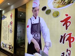 -味食家市师鸡(三元里店)