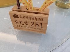 -东豪园林海鲜酒家(南港路辅路店)
