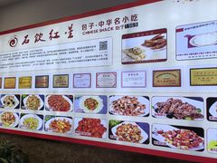 -石饮红星包子(中山路店)