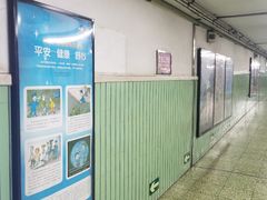 -蒲黄榆(地铁站)