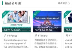 -美联英语(中关村中心)