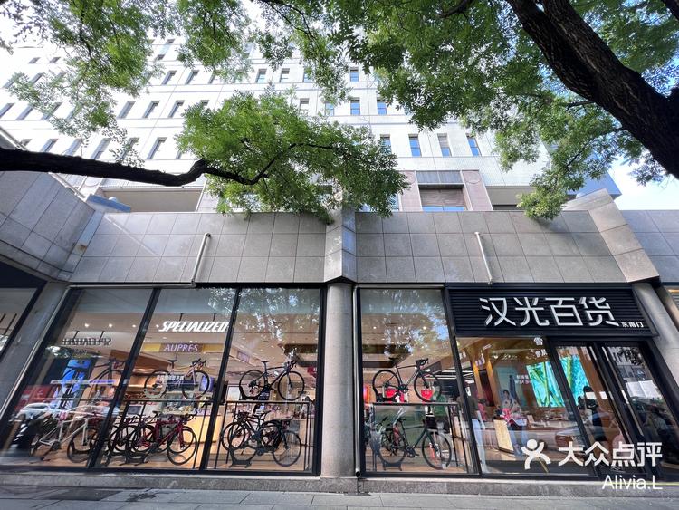 车店打卡|西单汉光百货specialized闪电自行车