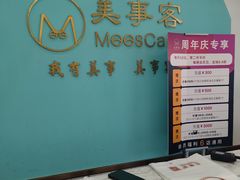 -美事客·面包·蛋糕·甜品(CBD店)
