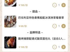 -巴伐利亚啤酒坊(意式风情街店)