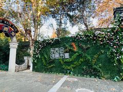-1912街区