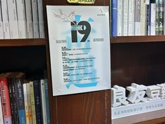 -良友书坊(安徽路店)