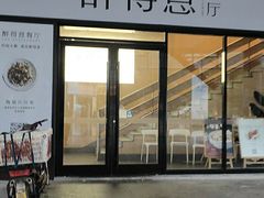 门面-醉得意·家常菜(二七路店)